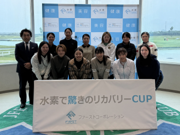 「第6回 水素で驚きのリカバリーCUP」を開催しました！